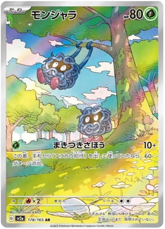 Pokemon 151 - 178